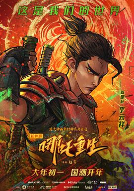 第3集 越界的酒局 缩略图