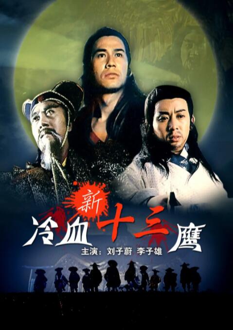 《楼下得房客》主视觉海报